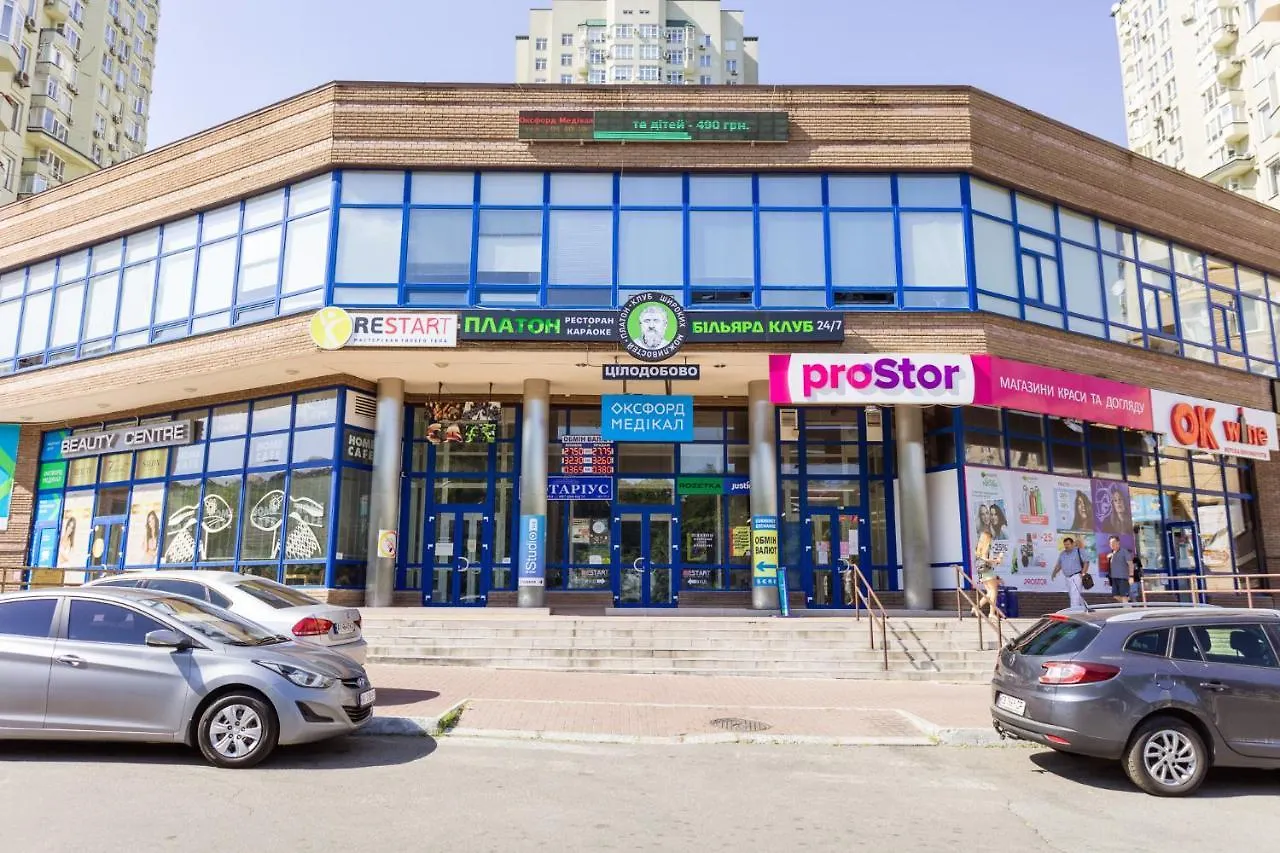 Navit Luxury Apartments With Breakfast Near The Railway Station, The City Center And The Park Kyiv